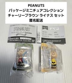 値下✕ PEANUTS パッケージミニチュアコレクション 2種 セット
