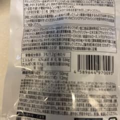 尿酸と脂肪のダブルバスター 90粒のサムネイル