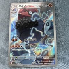 ダイノーズ ポケモンカード 038/080のサムネイル