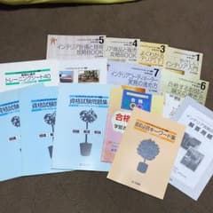 ユーキャン☆インテリアコーディネーターのサムネイル
