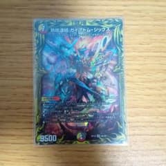 デュエマ ガイアトムシックス 20th Aのサムネイル