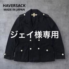 HAVERSACK ハバーサック 日本製 コットンリネンダブルジャケット 黒 L 