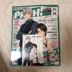 しがないP様専用ページのサムネイル