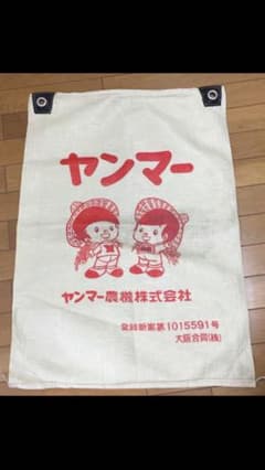ヤン坊マー坊のジッパー付き籾殻袋 もみがら袋のサムネイル