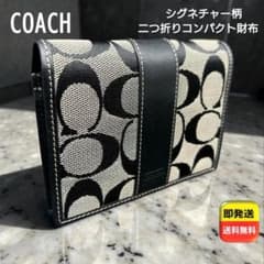 COACH グレー　ブラック 二つ折り財布　コンパクト　レザー　シグネチャー COACH シグネチャー柄 キャンバス レザー 二つ折り財布 - メルカリ