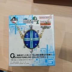 一番くじ HUNTER×HUNTER グリードアイランド　G賞 聖騎士の首飾りのサムネイル