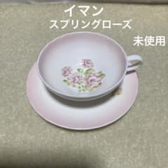 イマン　スプリングローズ　カップ&ソーサー　洋食器　ティーカップ　バラ　ピンク