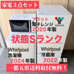 配送設置無料！白系純正whirlpool冷蔵庫洗濯機＋フラットレンジ3点セット！ 配送設置無料！白系純正whirlpool冷蔵庫洗濯機＋フラットレンジ3点