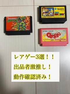 ファミコン　レトロ　激推し3選！！のサムネイル