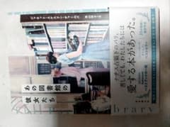 彼女の図書館の本 - ナタリー・バッカーニのサムネイル