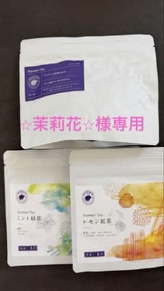 aardvark TEA ハーブティー 3つセットのサムネイル