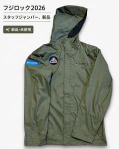 新品】コロンビア フジロック 2026 スタッフジャンパー 非売品 限定 S