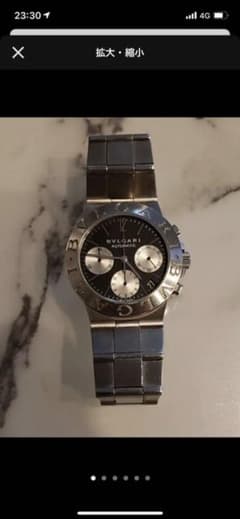 BVLGARI ブルガリ CH35S スポーツクロノ ディアゴノ 腕時計のサムネイル