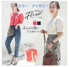 ミルクティー　授乳服　Tシャツ　アイボリーのサムネイル