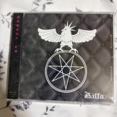 ギャロ the Gallo 極東暗黒結社・死神 CDのサムネイル