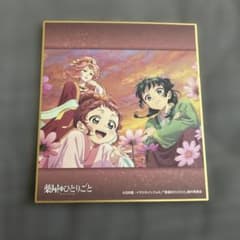 薬屋のひとりごと 色紙 - メルカリ