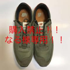 ニューバランス 620のサムネイル
