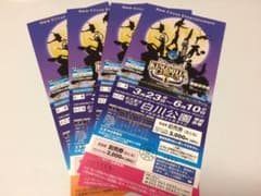 木下大サーカス チケット 名古屋 土日もOKのサムネイル