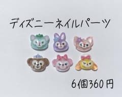 ディズニーネイルパーツ　キラキラ　ダッフィー、シェリーメイのサムネイル