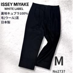 ISSEY MIYAKE イッセイミヤケ ホワイトレーベル ワイドパンツ 黒 2