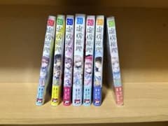 虚構推理 漫画セット 1〜3, 6〜9巻 未開封ありのサムネイル