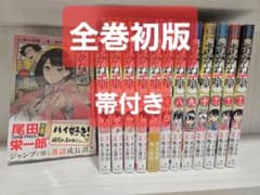 希少【全巻初版帯付き】あかね噺 1巻~13巻セット First Edition - メルカリ