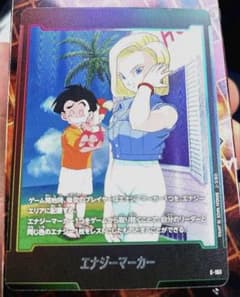 ドラゴンボール　ストーリーブースター　 エナジーマーカー E-151のサムネイル