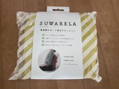 SUWARELA  スワリラ　クッションのサムネイル