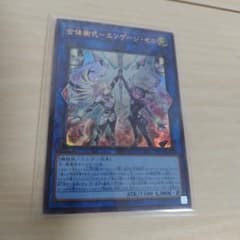 遊戯王 合体術式 エンゲージゼロ ウルトラレア 1枚 閃刀姫のサムネイル