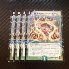 Thumbnail of デュエマ パワードホール 旧枠 クラシック
