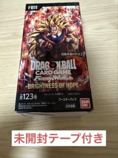 ドラゴンボールスーパーカードゲーム フュージョンワールド FB11 テープ付きのサムネイル