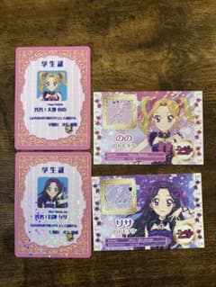 アイカツ プリパラ 映画 学生証＆トモチケ 大地のの 白樺リサ セットのサムネイル