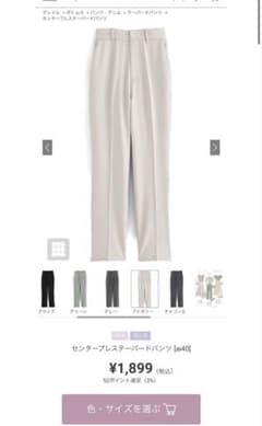 GRL センタープレステーパードパンツ アイボリー L [ai40]のサムネイル