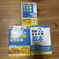 英検準2級 教本・問題集セットのサムネイル