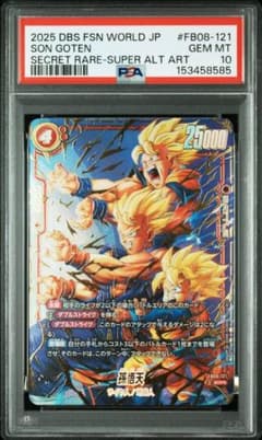 PSA10 孫悟天 スーパーパラレル フュージョンワールド FB08-121 - メルカリ