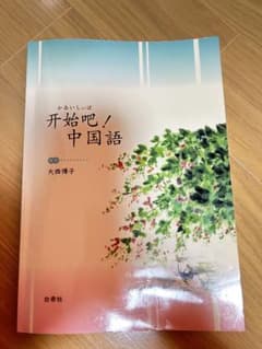 かあいしぃぱ! 中国語のサムネイル