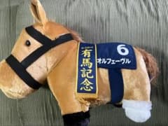 【GIGO限定】サラブレッドコレクション オルフェーヴル ふわふわBIG