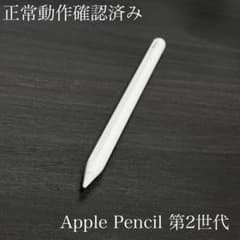 正常動作確認済み　Apple Pencil 第2世代 正常動作確認済み Apple Pencil 第2世代 ss3 - メルカリ