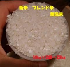 令和7年新米 ブレンド米 無洗米 20kg (10kg×2袋) 令和7年新米 ブレンド米 無洗米 20kg (10kg×2袋) - メルカリ