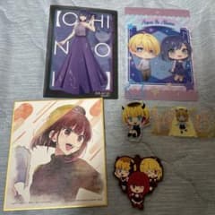 【推しの子】グッズセットのサムネイル