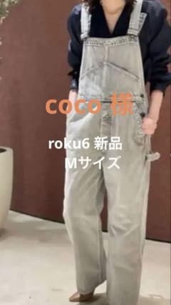 coco様 roku 6 × payday グレーオーバーオール - メルカリ