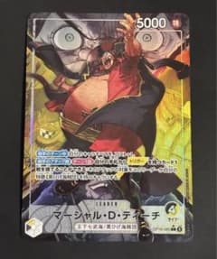 ワンピースカードゲーム マーシャル・D・ティーチ リーダーパラレル