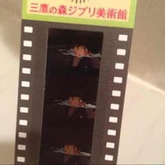 ジブリ 三鷹の森美術館☆のサムネイル