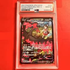 PSA10 GEM MINT ガラルファイヤーV 242/184 CSR PSA10 GEM MINT ガラルファイヤーV 242/184 CSR - メルカリ