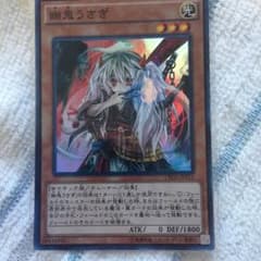 遊戯王 幽鬼うさぎのサムネイル