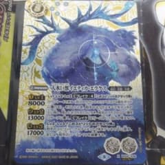 大氷巨獣イエティカ・エラケス (シークレット)のサムネイル