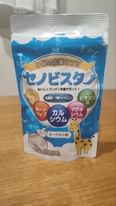 ゆずさん専用　セノビスターのサムネイル