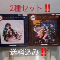 鬼滅の刃　デザインアートパネル全２種セットのサムネイル