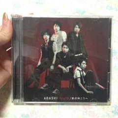 嵐のCDのサムネイル