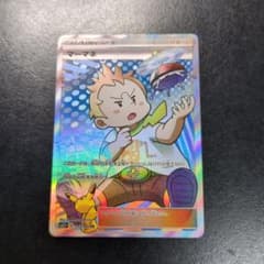 ポケモンカード マーマネ SRのサムネイル